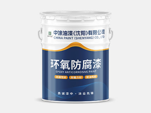 吉林防腐漆：钢铁卫士的隐形铠甲