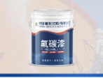 吉林沈阳氟碳金属漆：魅力涂装先锋