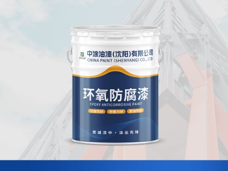 吉林沈阳防腐漆：金属防护卫士
