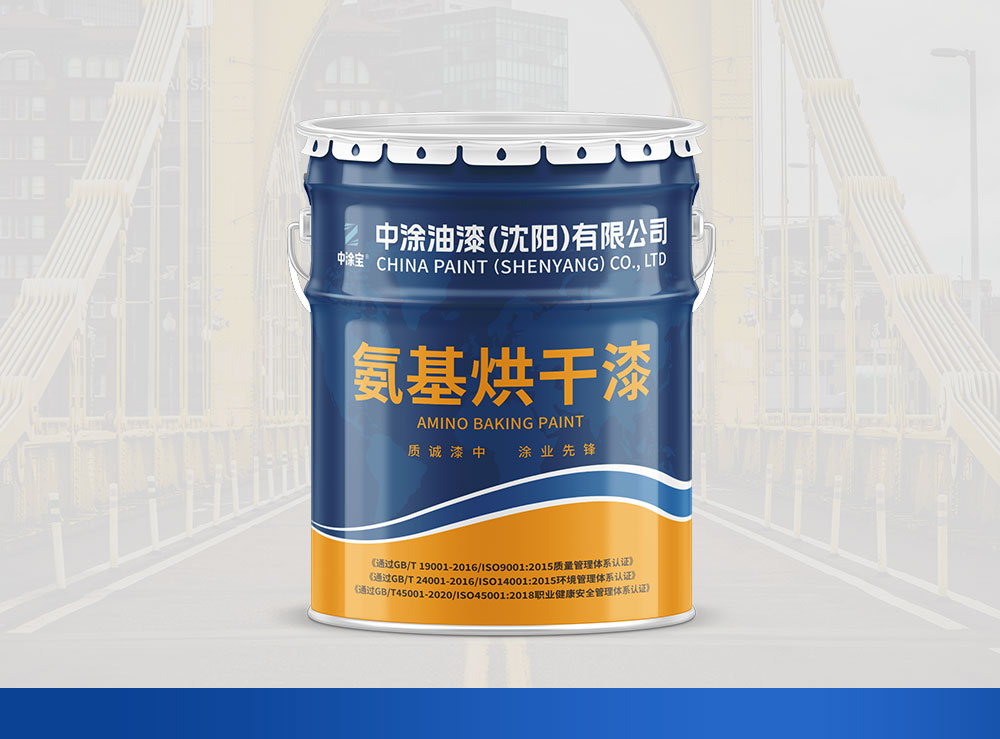 吉林丙烯酸氨基烘干清漆