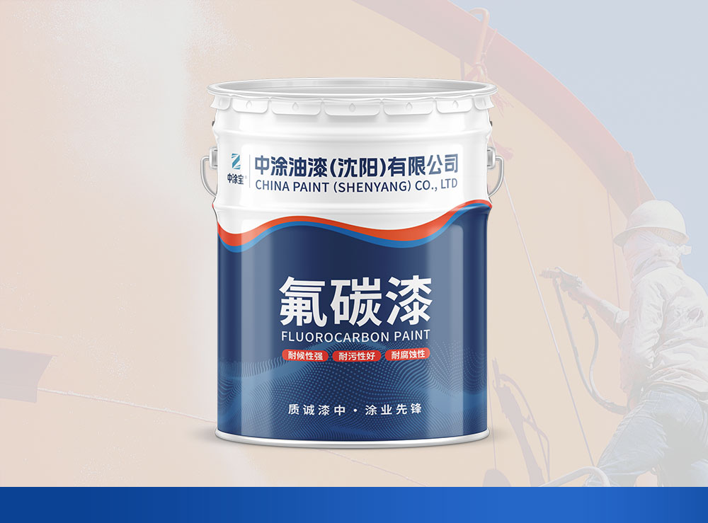吉林氟碳金属漆