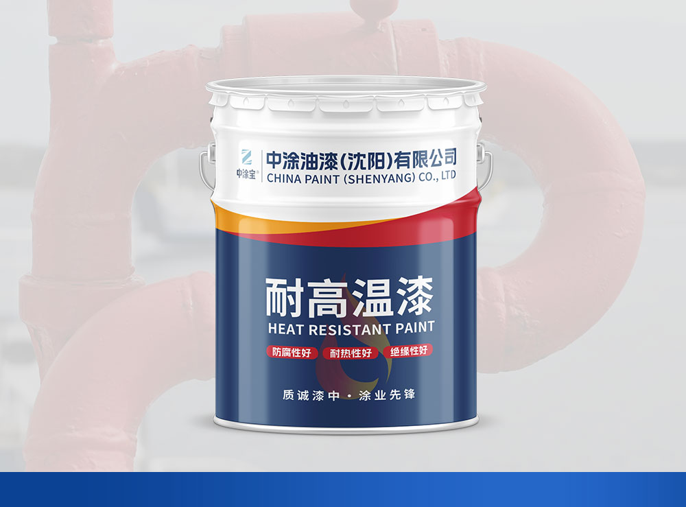 吉林200℃有机硅耐高温防腐漆