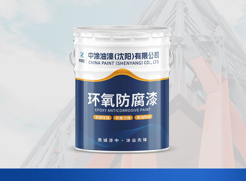 吉林环氧锌黄底漆