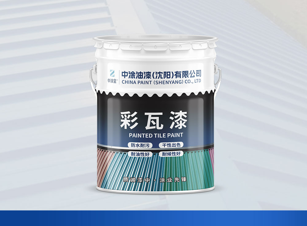 吉林彩瓦漆