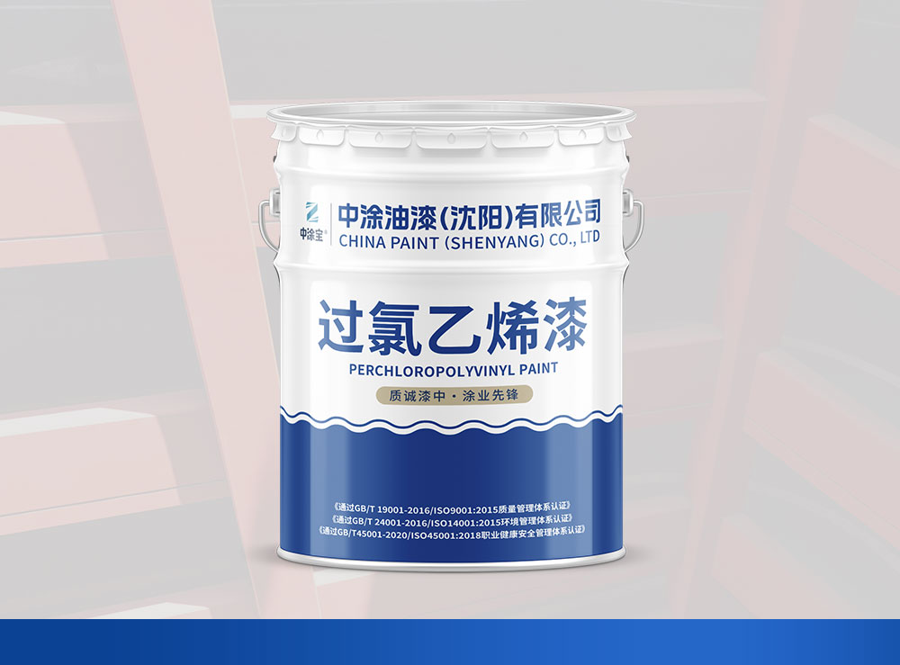 吉林过氯乙烯漆