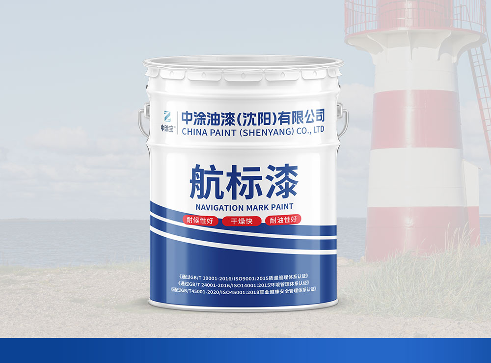 吉林航标漆