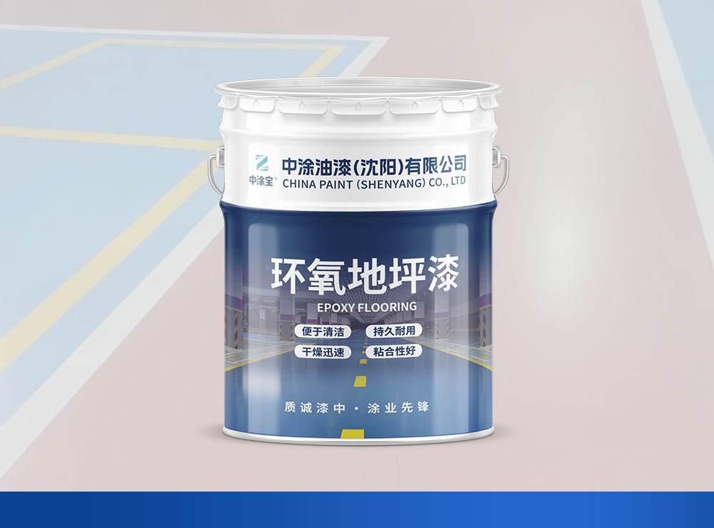 吉林环氧自流平地坪漆