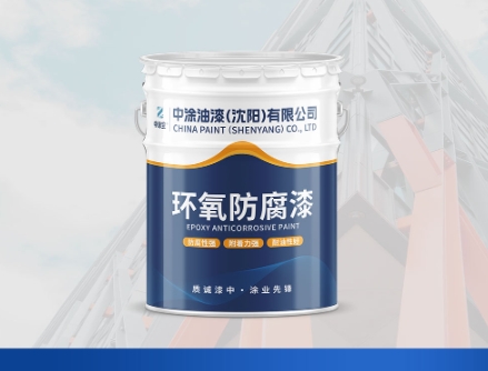 吉林沈阳环氧底漆：优质涂装基石