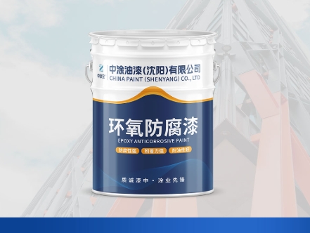 吉林沈阳防腐漆：防护领域的坚实护盾