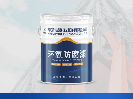 吉林防腐漆：守护物体的 “隐形铠甲”